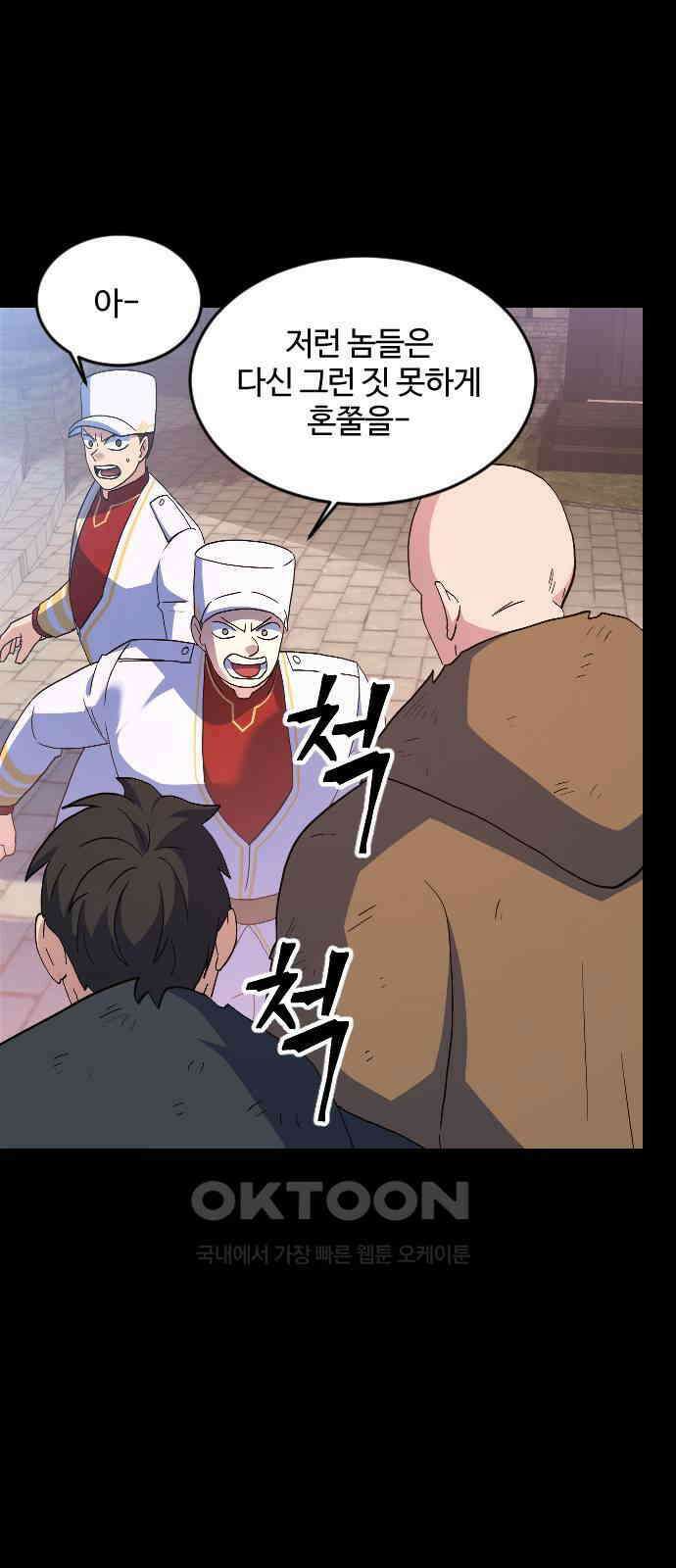 최후의 금빛아이 시즌2 63화 6