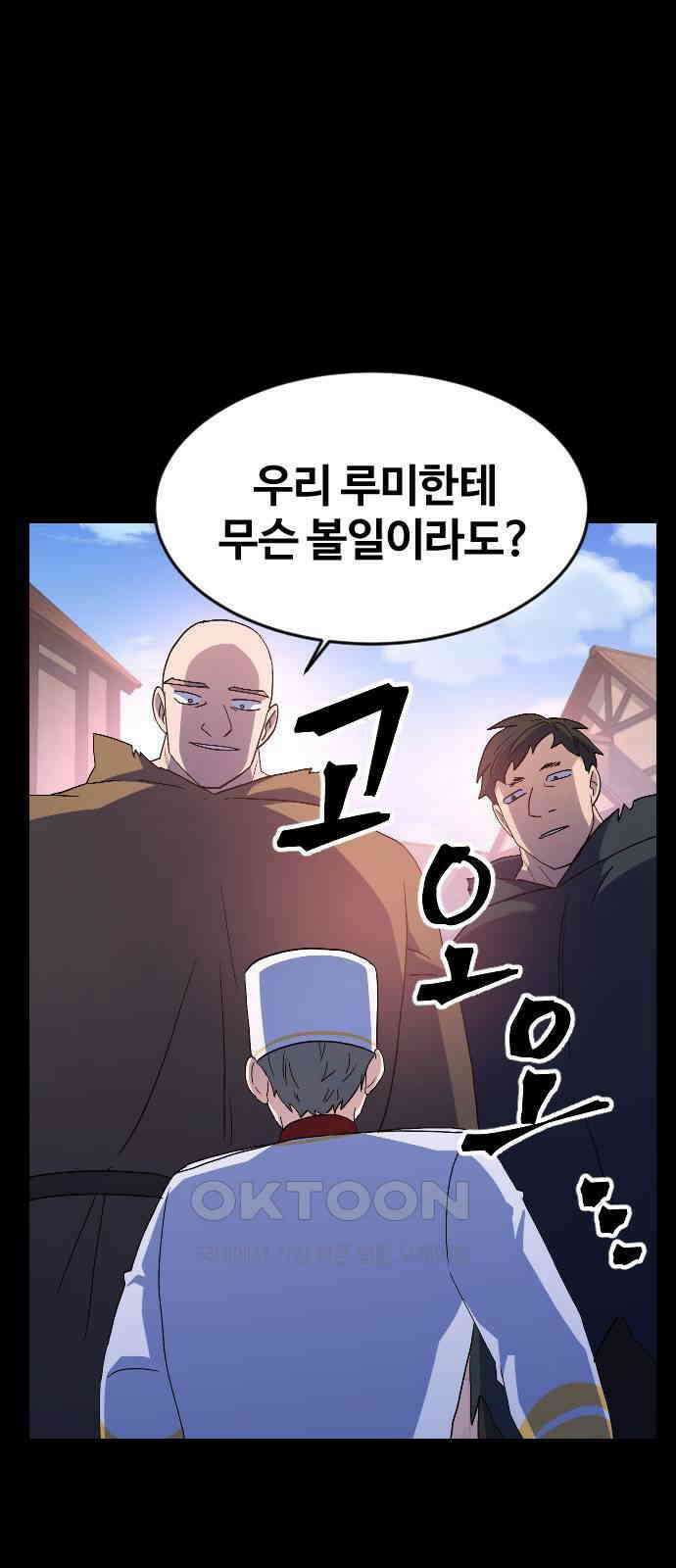 최후의 금빛아이 시즌2 63화 7
