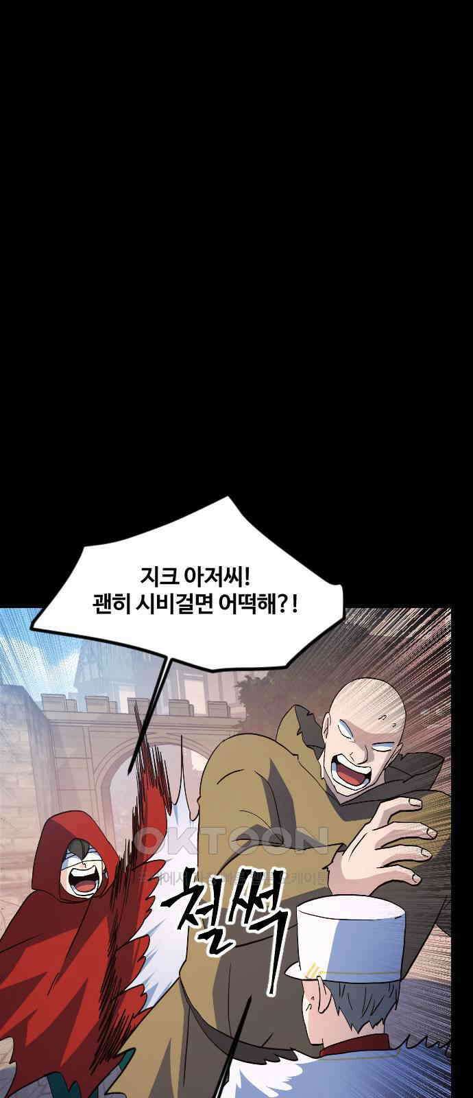 최후의 금빛아이 시즌2 63화 9