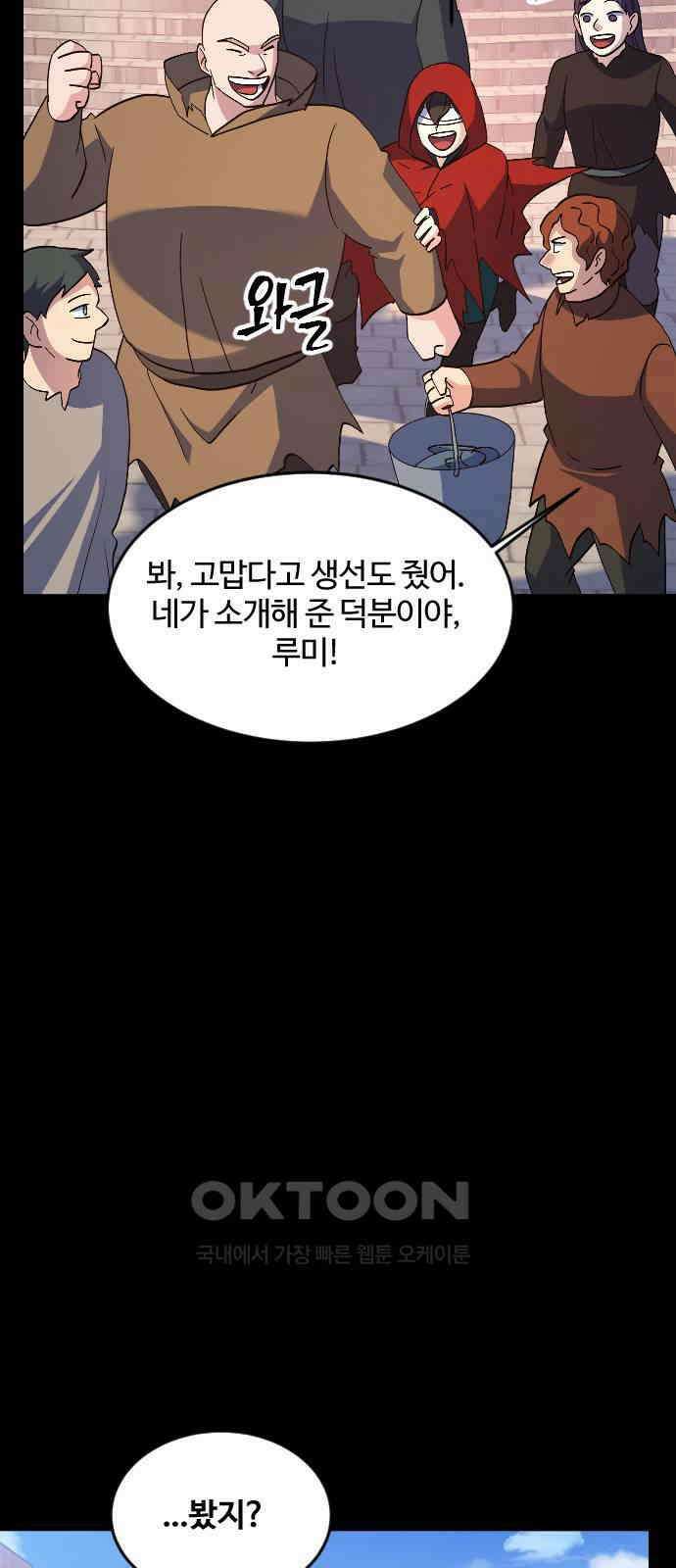 최후의 금빛아이 시즌2 63화 11