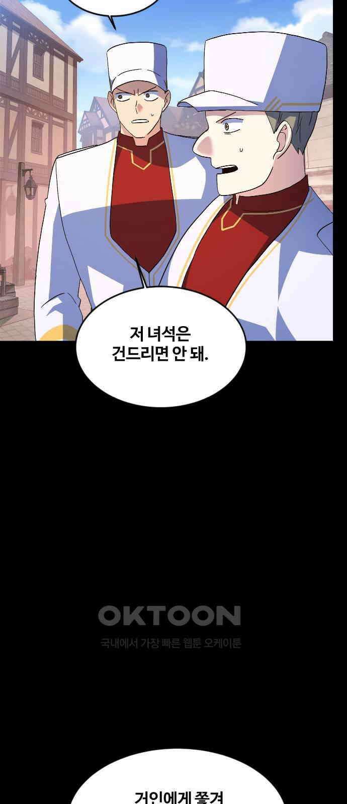 최후의 금빛아이 시즌2 63화 12