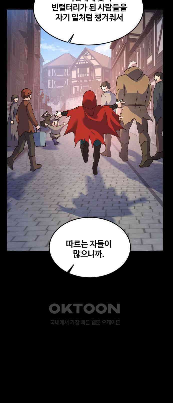 최후의 금빛아이 시즌2 63화 13