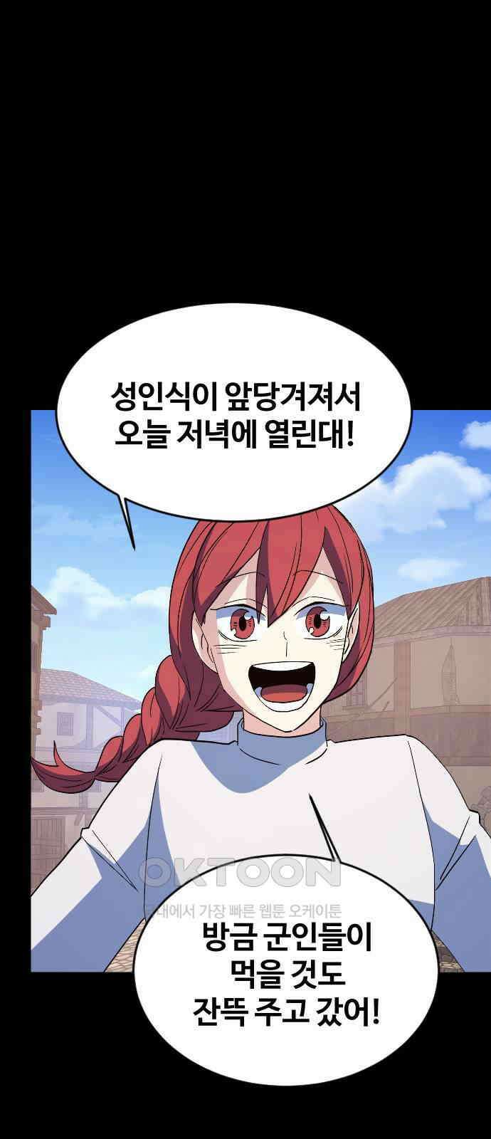 최후의 금빛아이 시즌2 63화 16