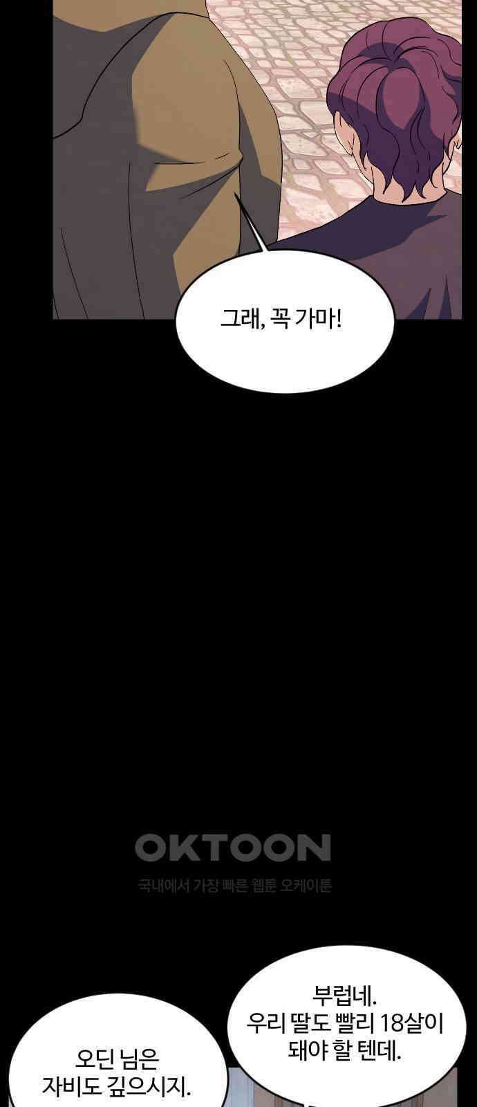최후의 금빛아이 시즌2 63화 19