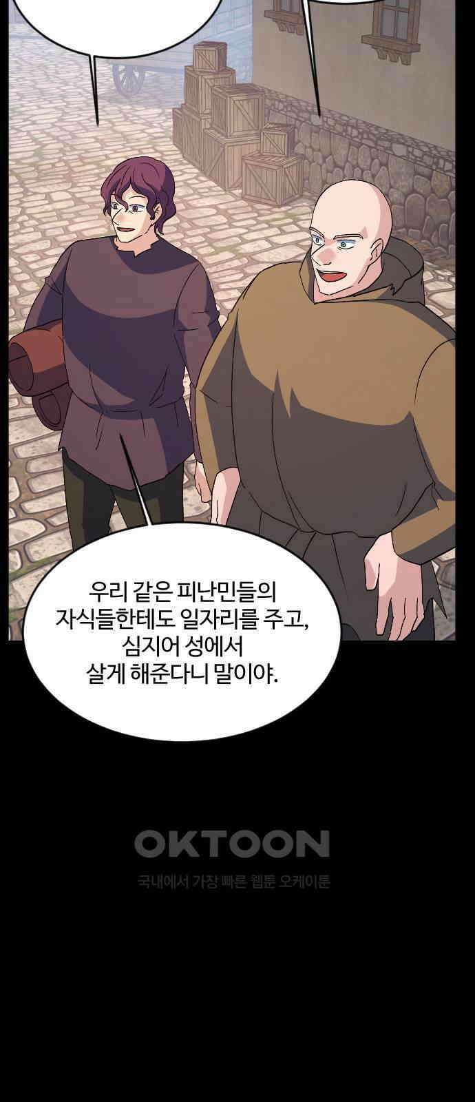 최후의 금빛아이 시즌2 63화 20