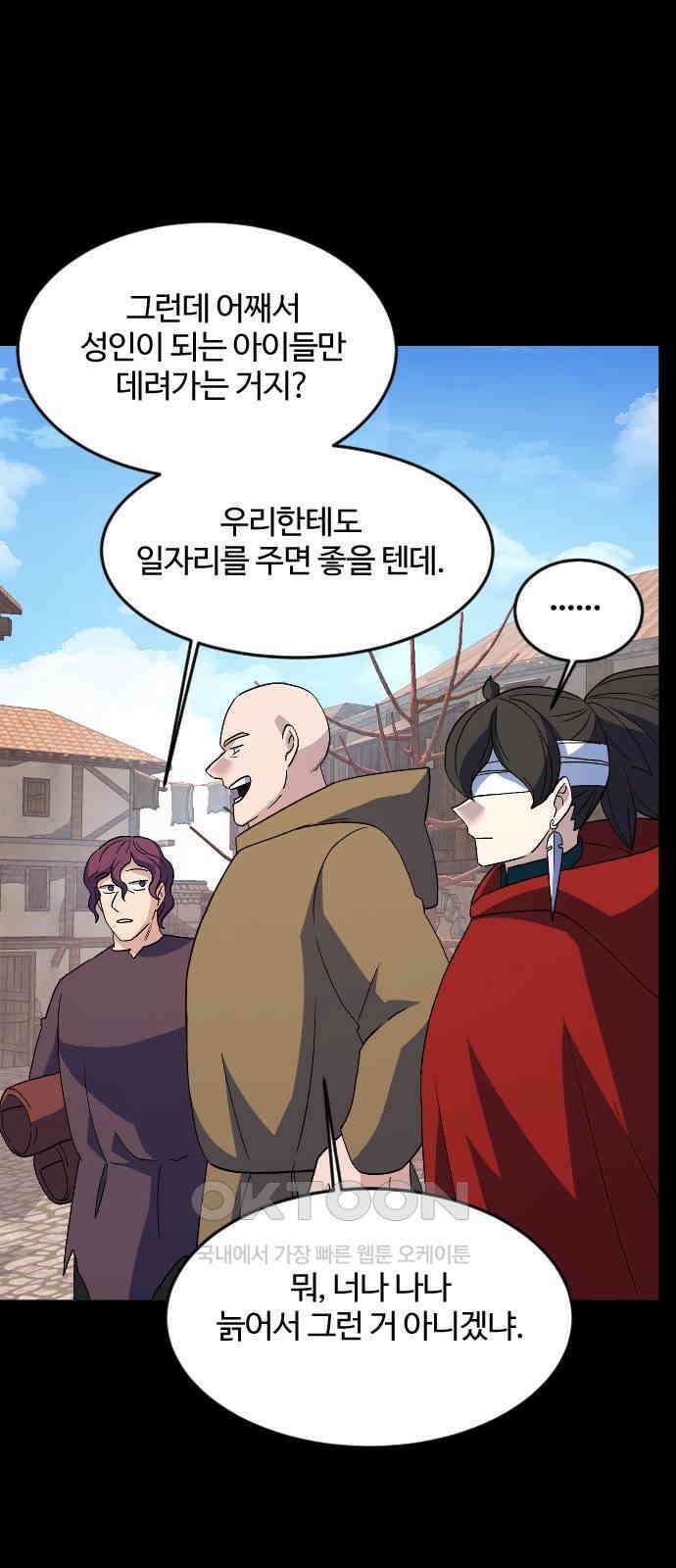 최후의 금빛아이 시즌2 63화 21