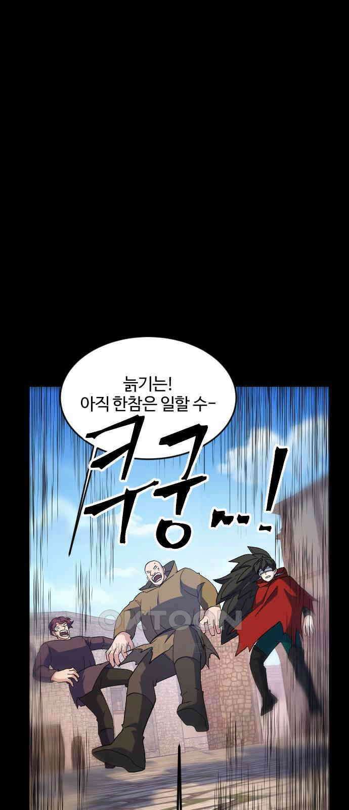 최후의 금빛아이 시즌2 63화 22