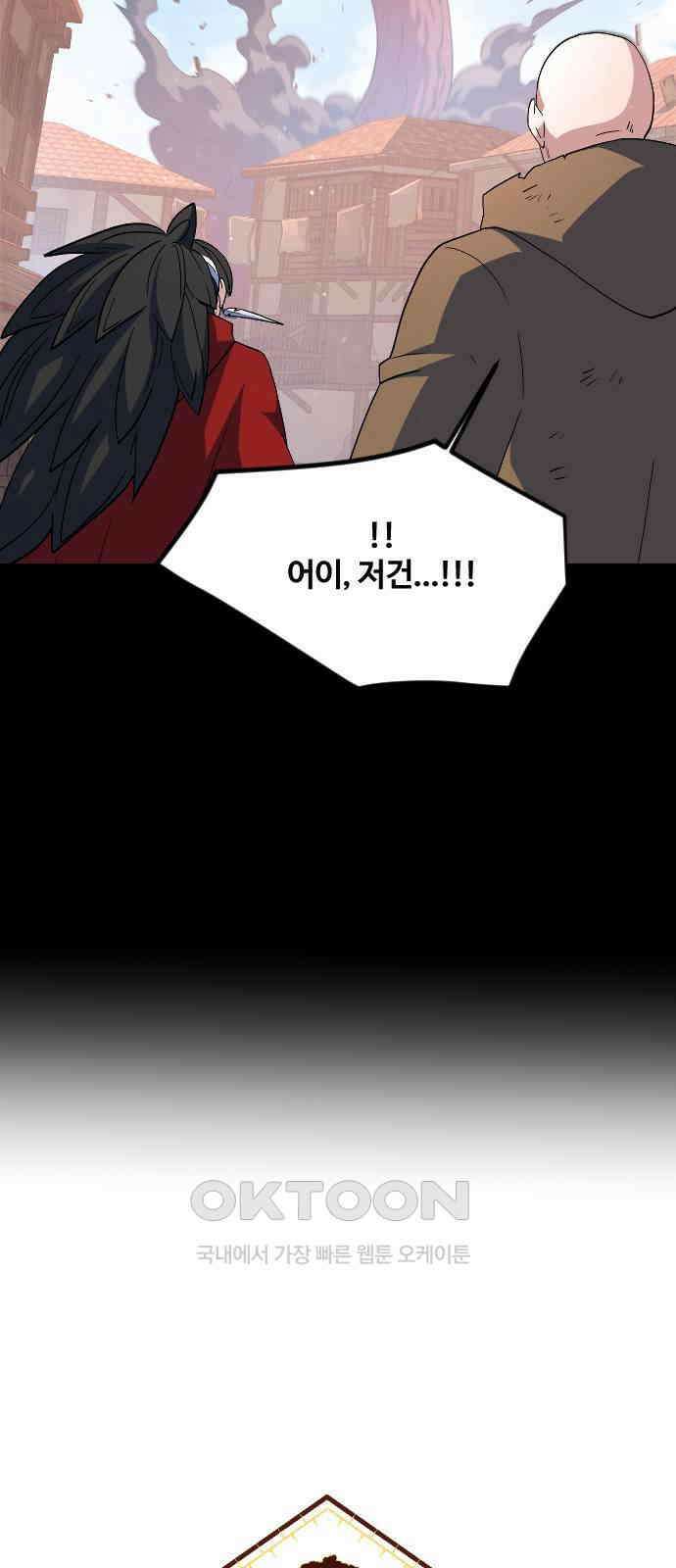 최후의 금빛아이 시즌2 63화 24