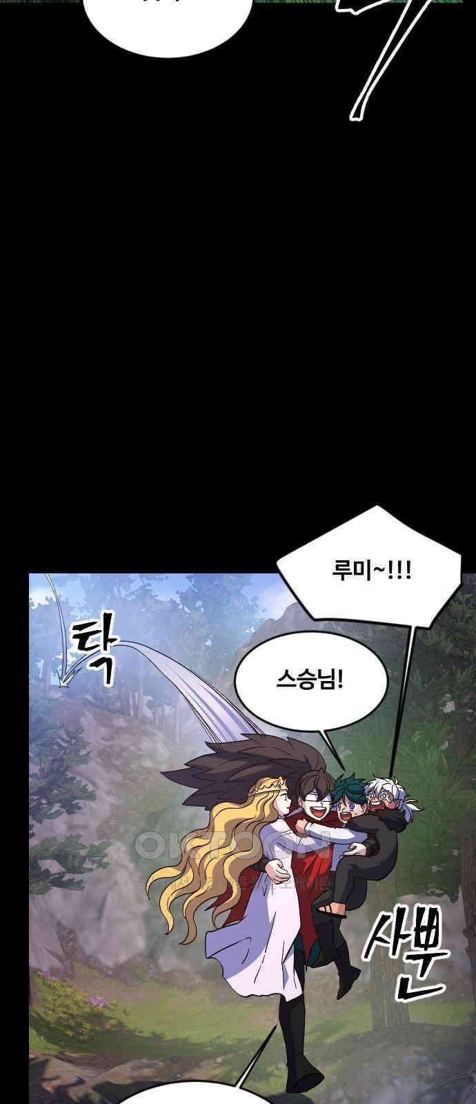 최후의 금빛아이 시즌2 63화 31