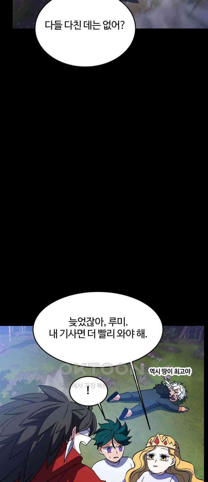 최후의 금빛아이 시즌2 63화 32