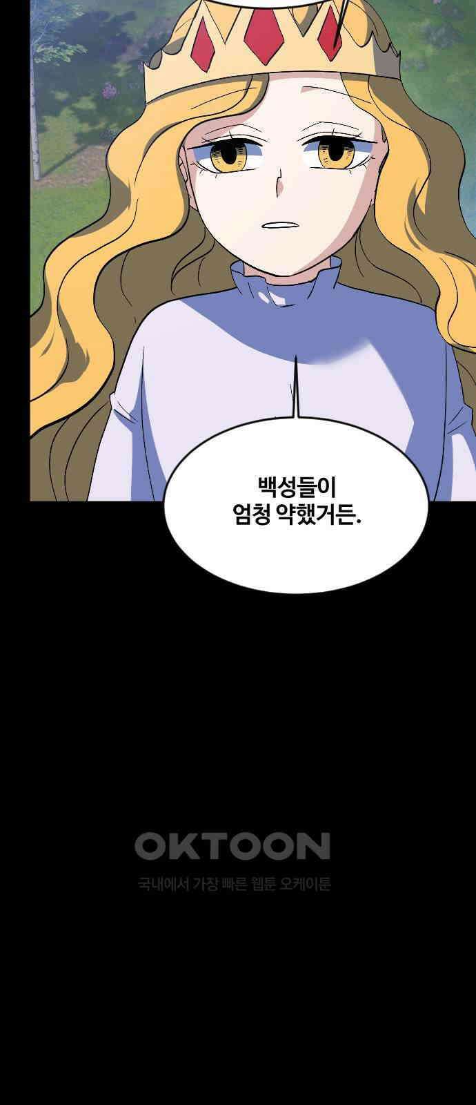최후의 금빛아이 시즌2 63화 34
