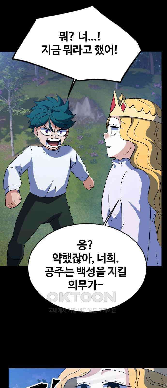 최후의 금빛아이 시즌2 63화 35