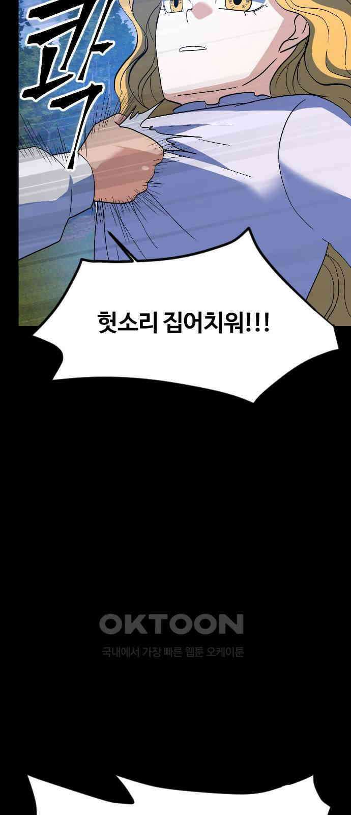 최후의 금빛아이 시즌2 63화 36