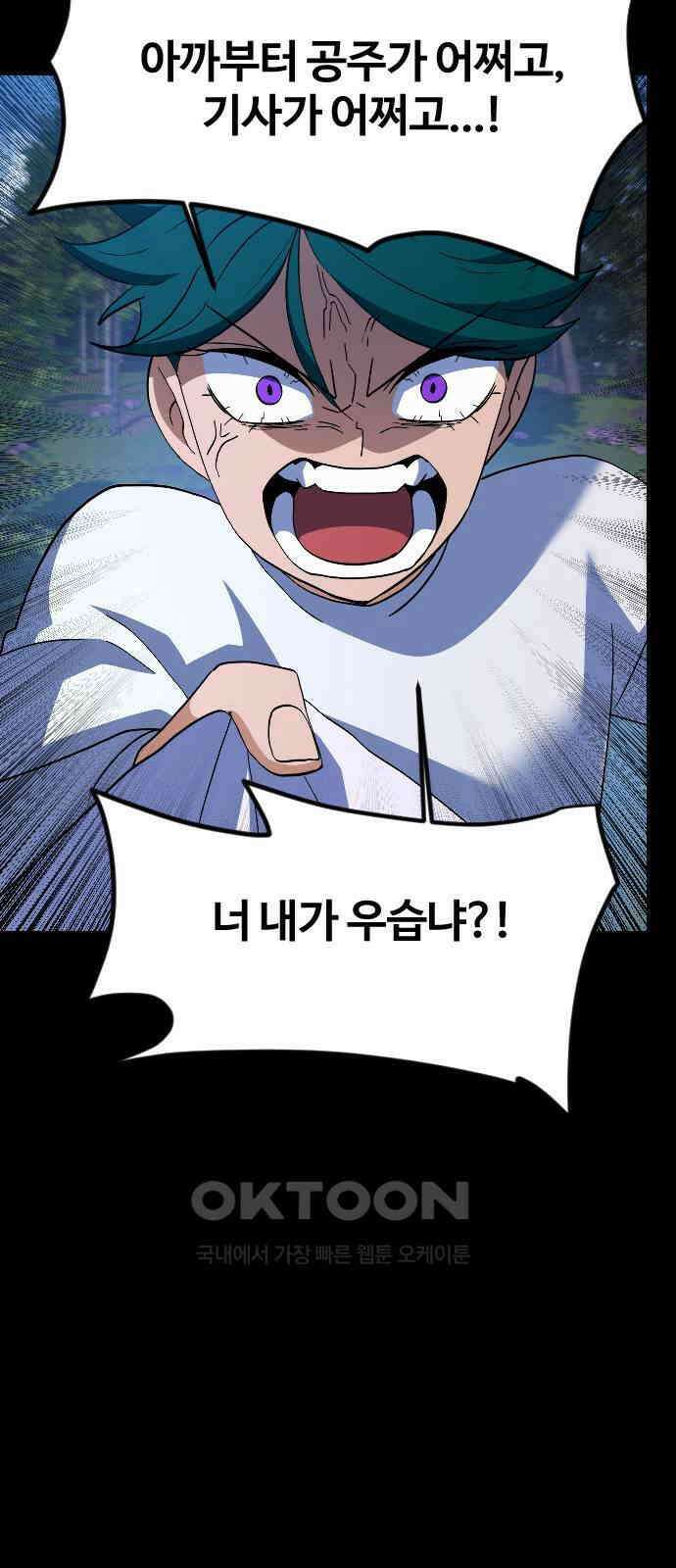 최후의 금빛아이 시즌2 63화 37