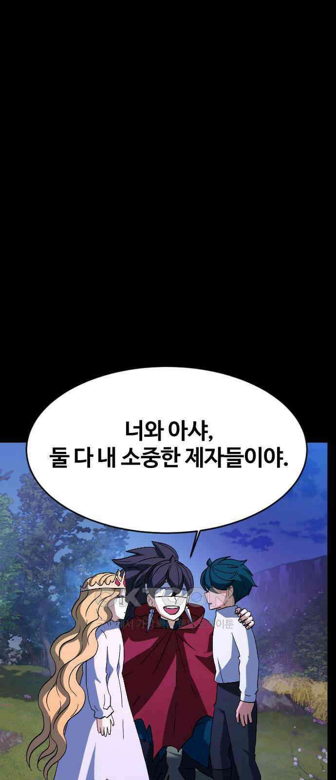 최후의 금빛아이 시즌2 63화 41