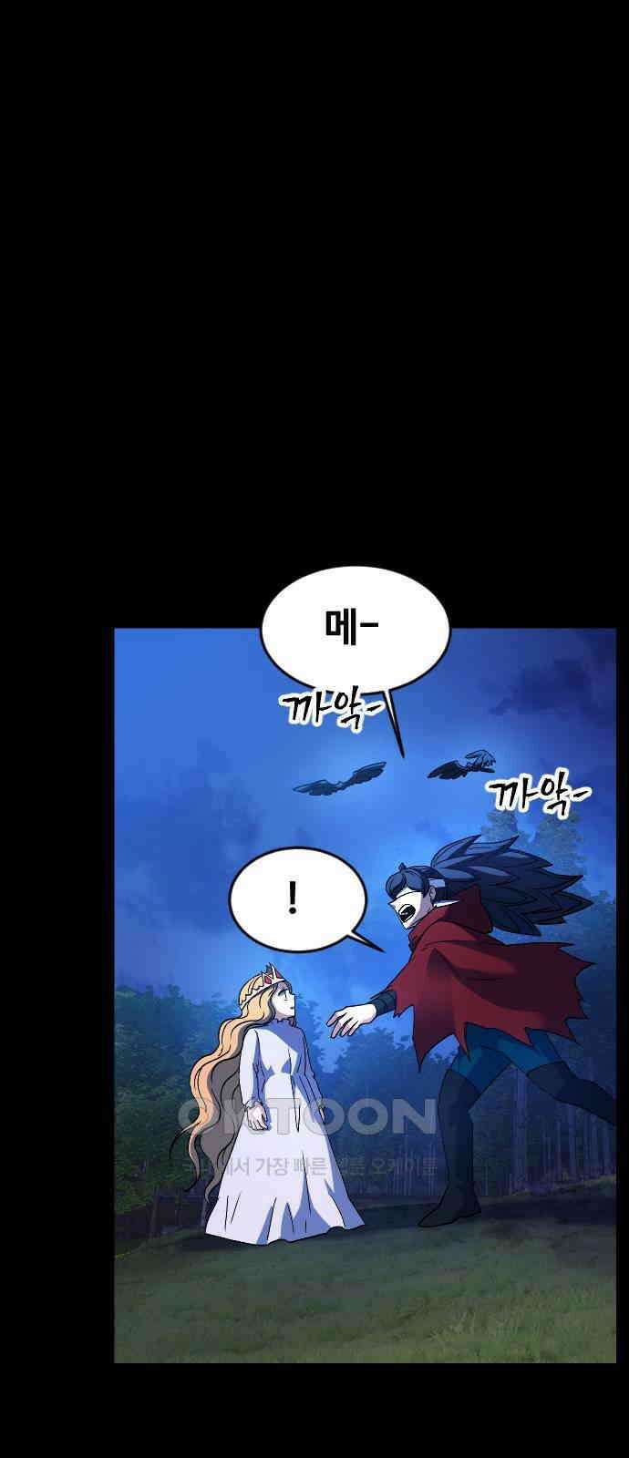 최후의 금빛아이 시즌2 63화 46