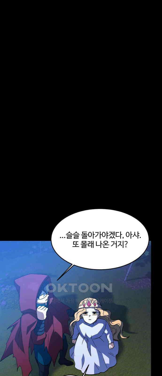최후의 금빛아이 시즌2 63화 47