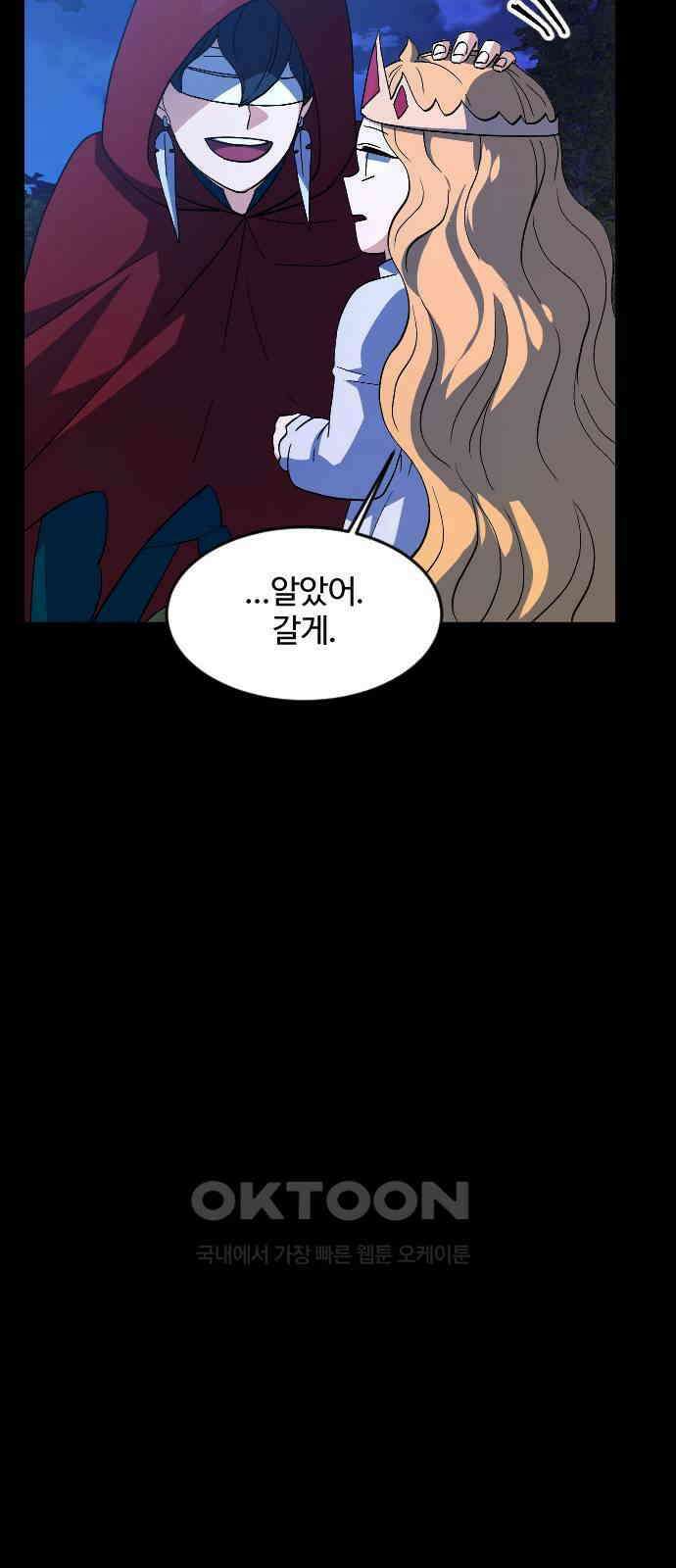 최후의 금빛아이 시즌2 63화 50