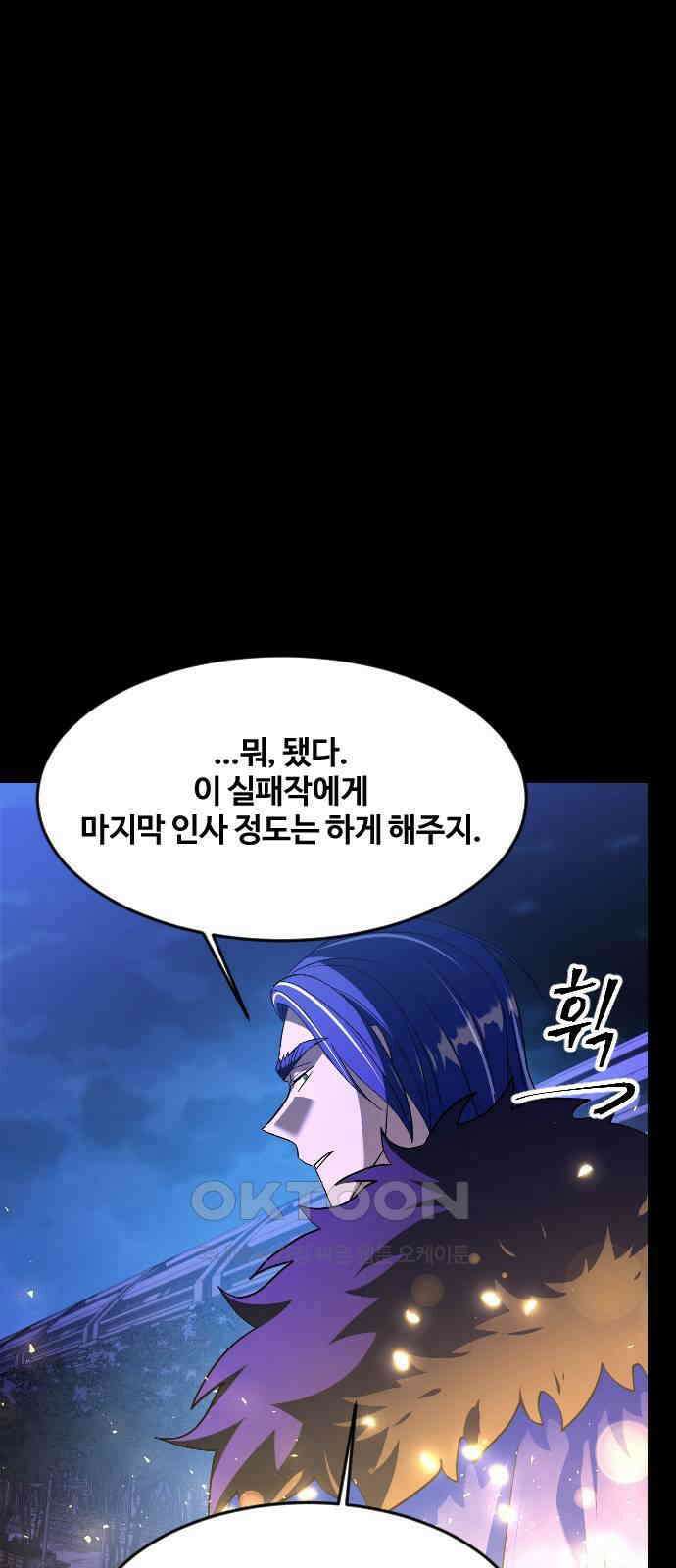 최후의 금빛아이 시즌2 63화 57