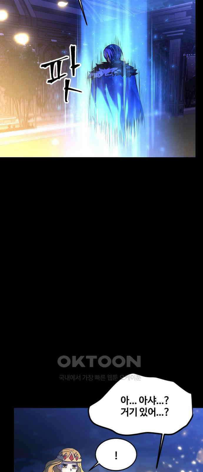 최후의 금빛아이 시즌2 63화 61