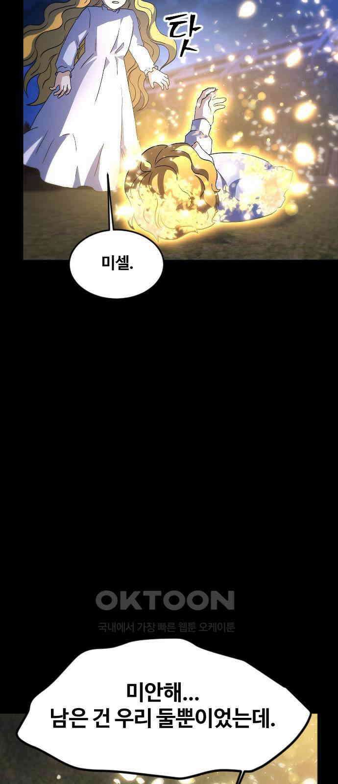 최후의 금빛아이 시즌2 63화 62