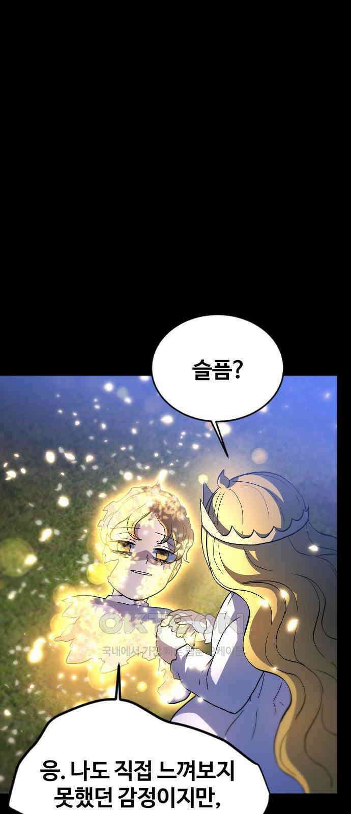 최후의 금빛아이 시즌2 63화 65