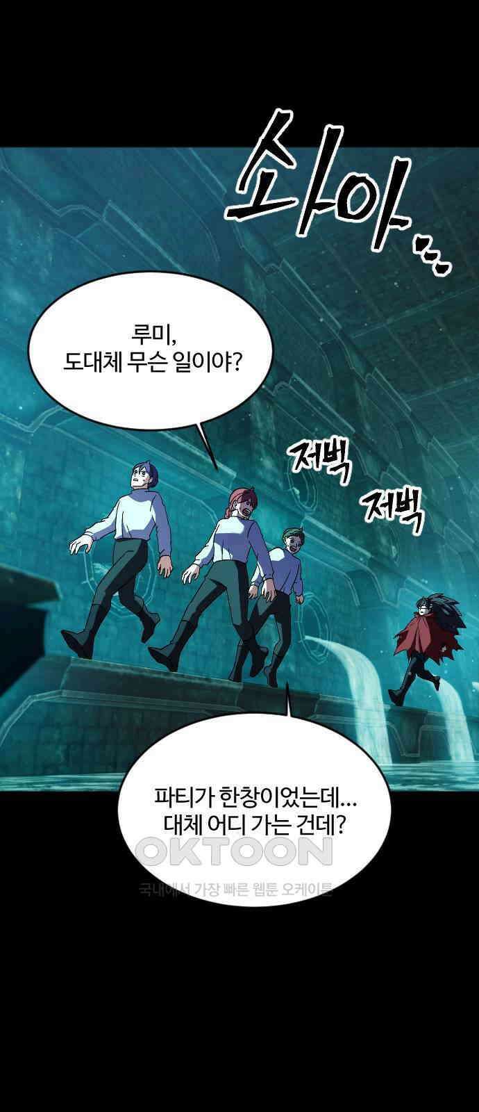 최후의 금빛아이 시즌2 63화 83