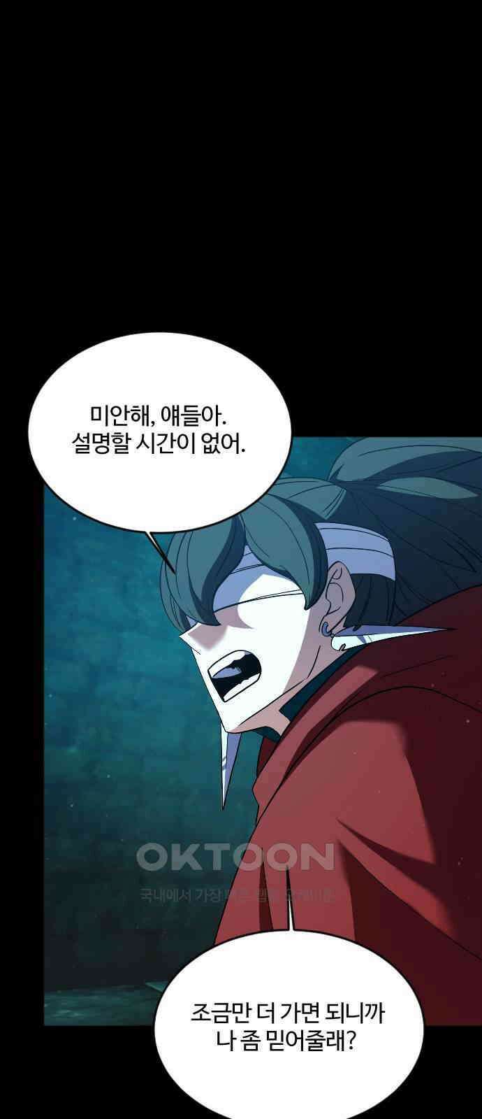 최후의 금빛아이 시즌2 63화 84