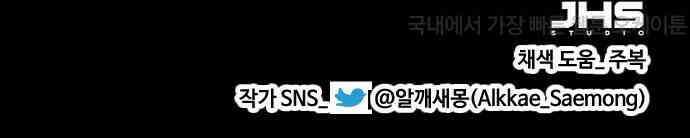 최후의 금빛아이 시즌2 63화 92