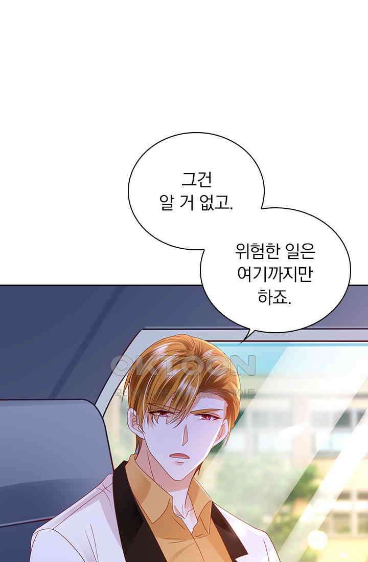 이혼해줄래요? 시즌2 113화 1