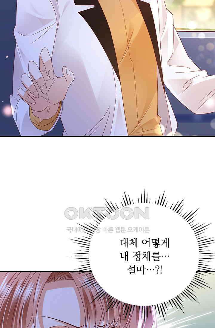 이혼해줄래요? 시즌2 113화 2