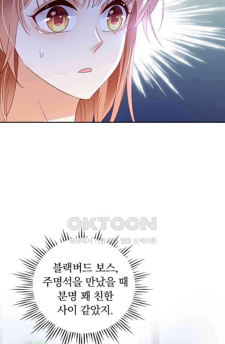 이혼해줄래요? 시즌2 113화 3