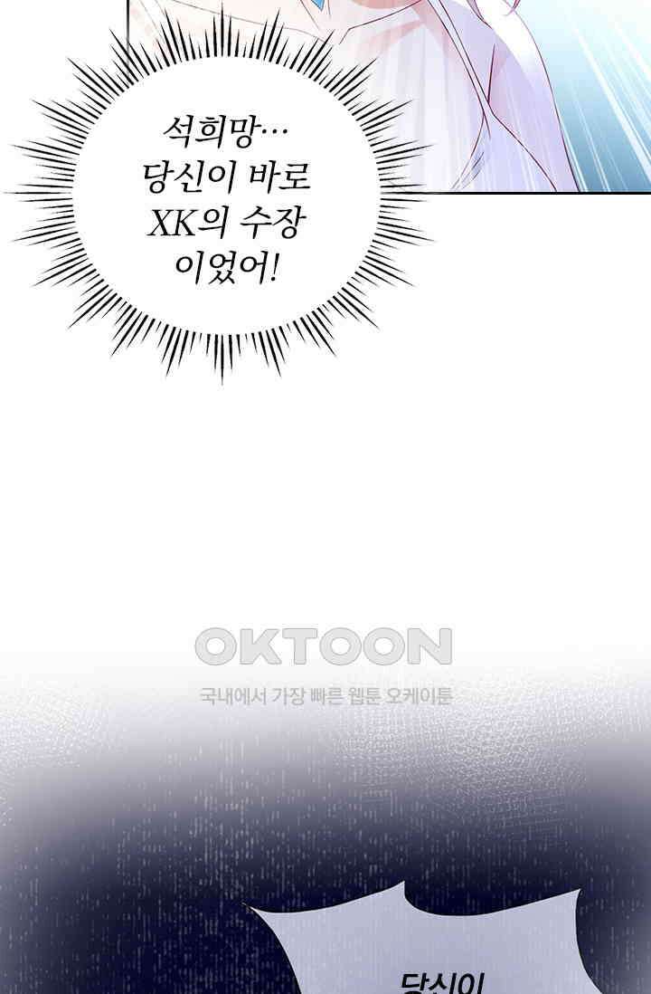 이혼해줄래요? 시즌2 113화 7