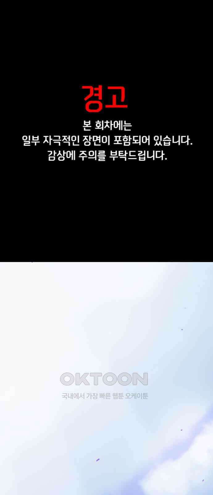마피아 내니 11화 1