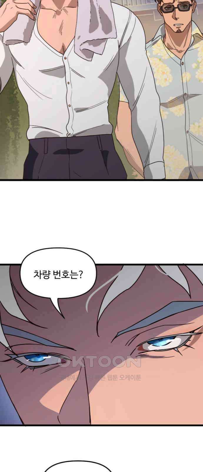 마피아 내니 11화 3