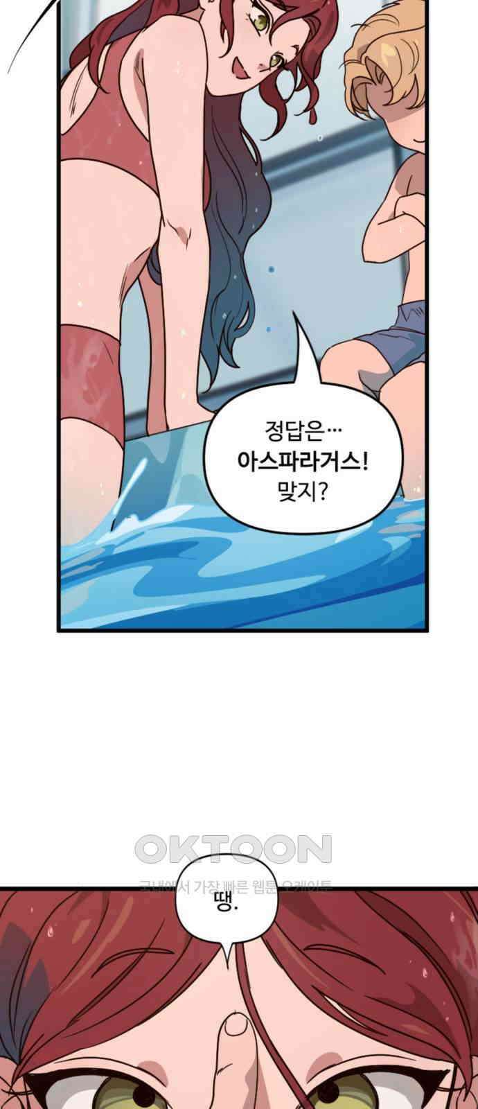 마피아 내니 11화 15