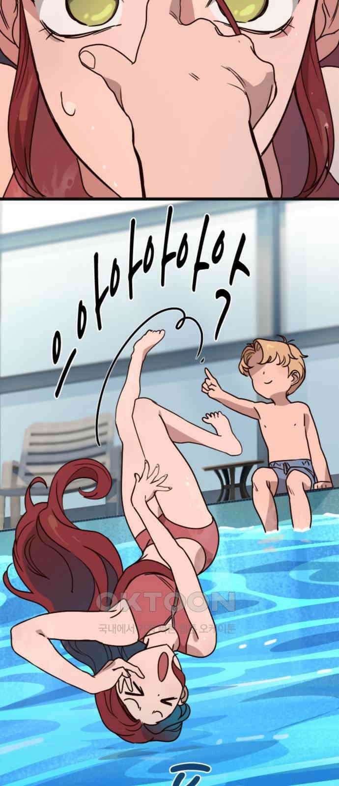 마피아 내니 11화 16