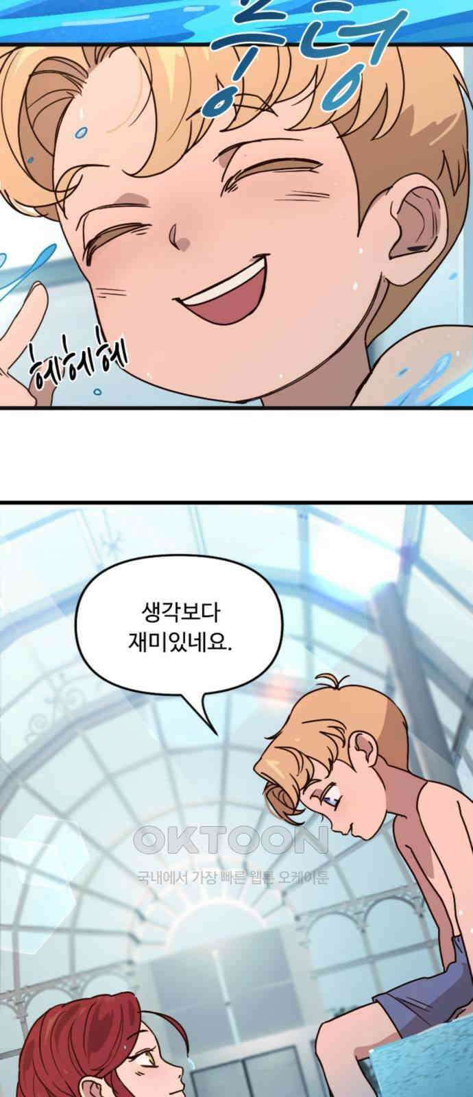 마피아 내니 11화 17
