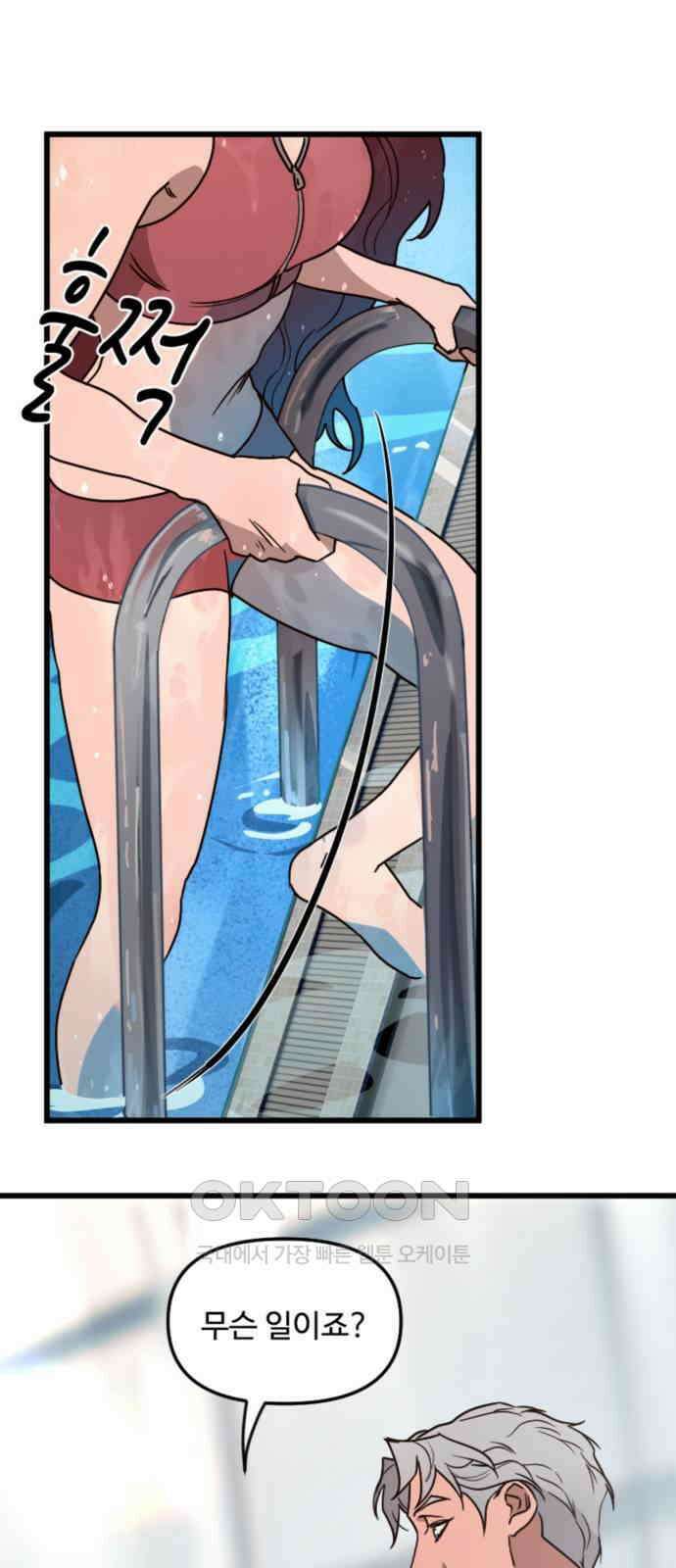 마피아 내니 11화 21