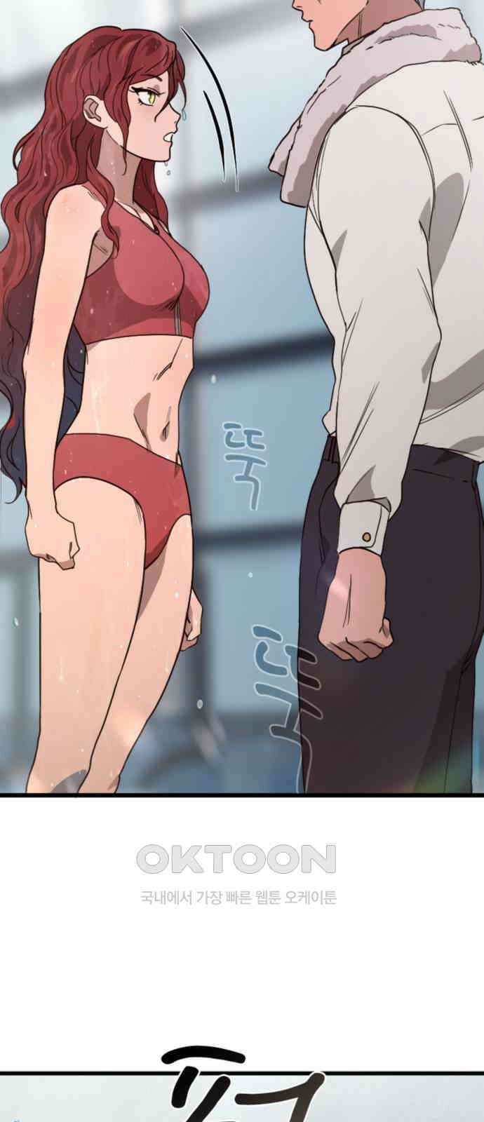 마피아 내니 11화 22