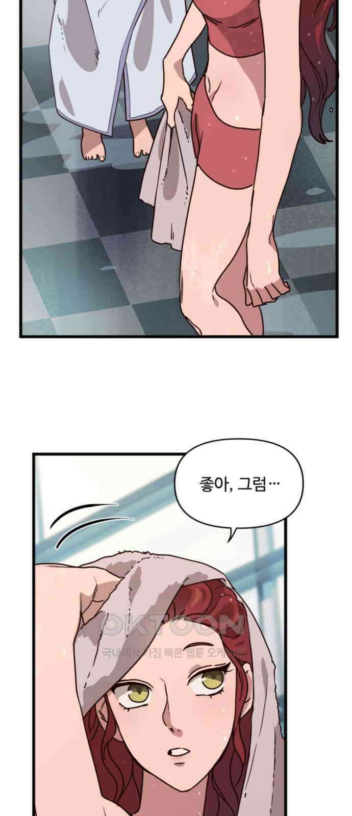 마피아 내니 11화 25
