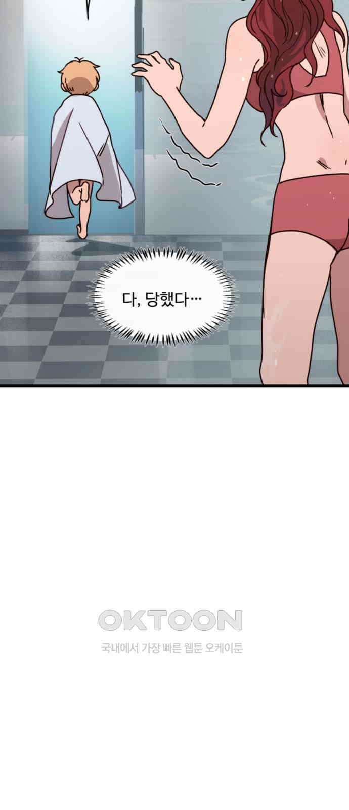 마피아 내니 11화 29