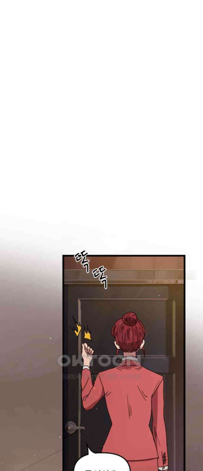 마피아 내니 11화 30