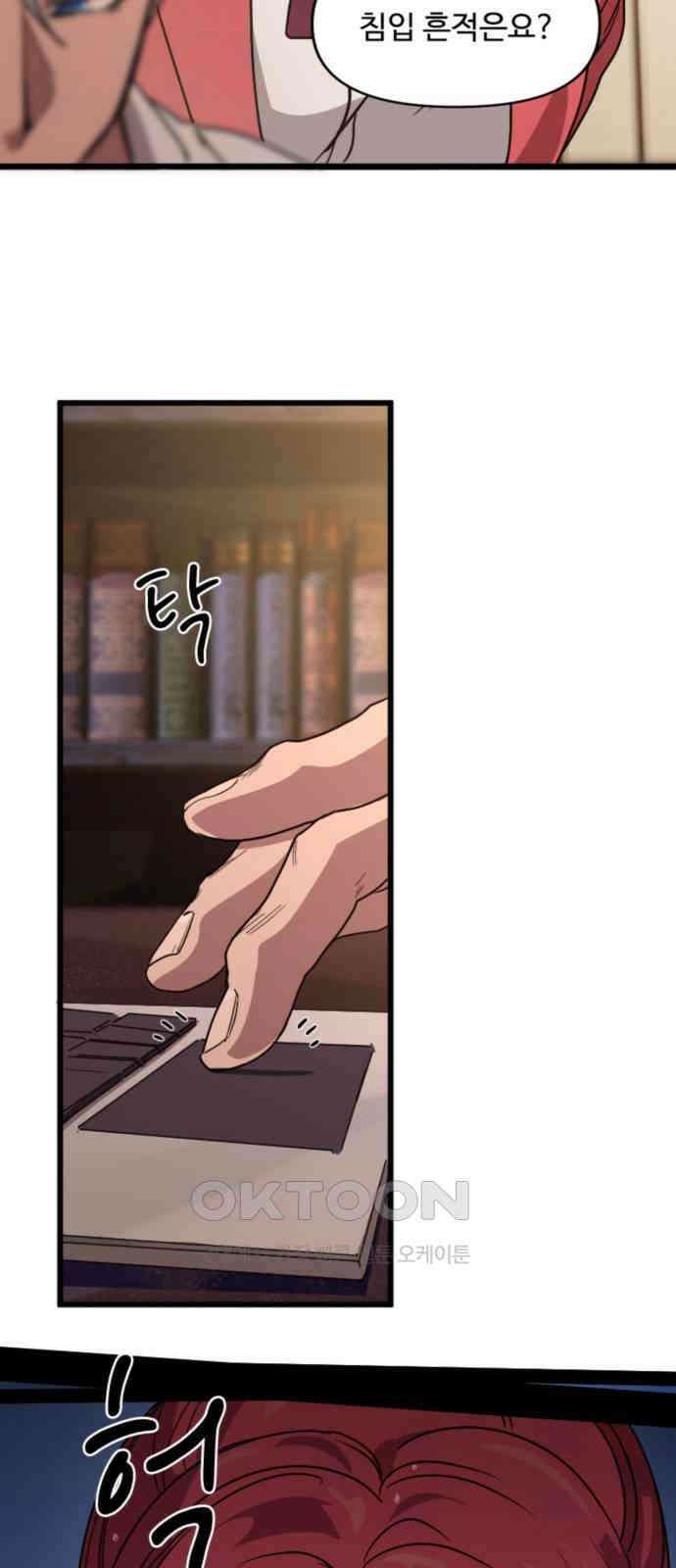 마피아 내니 11화 35