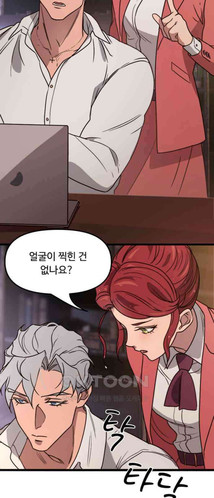 마피아 내니 11화 41