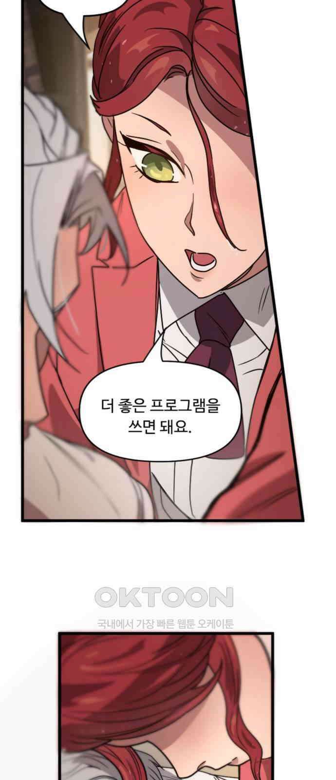 마피아 내니 11화 44