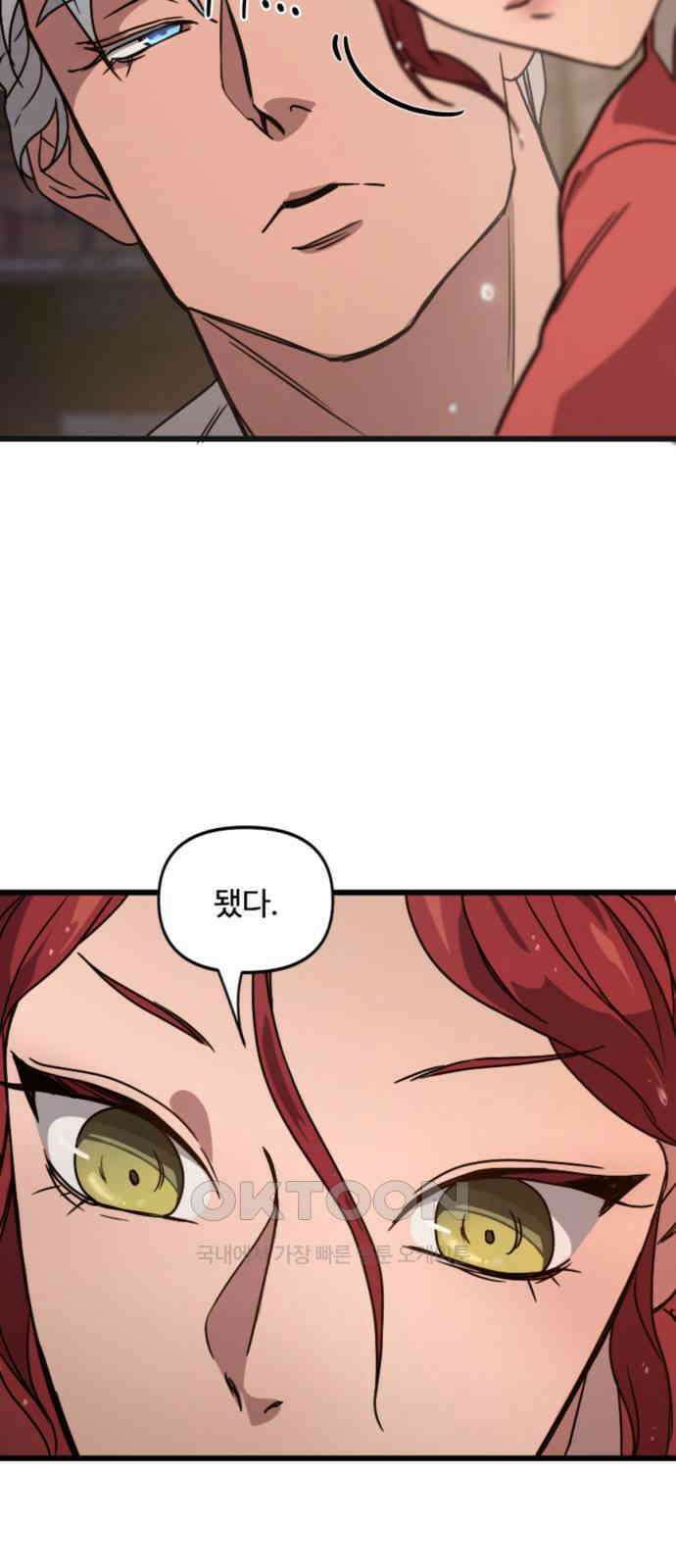 마피아 내니 11화 46