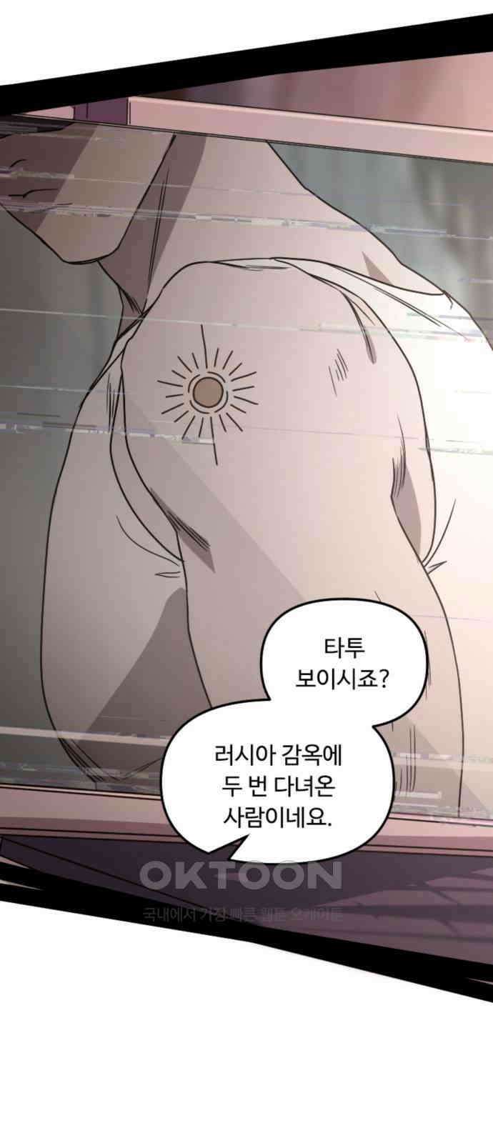 마피아 내니 11화 47