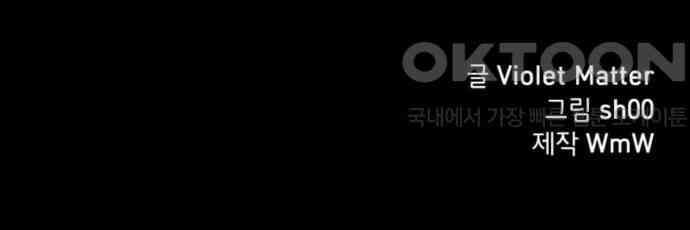 마피아 내니 11화 55