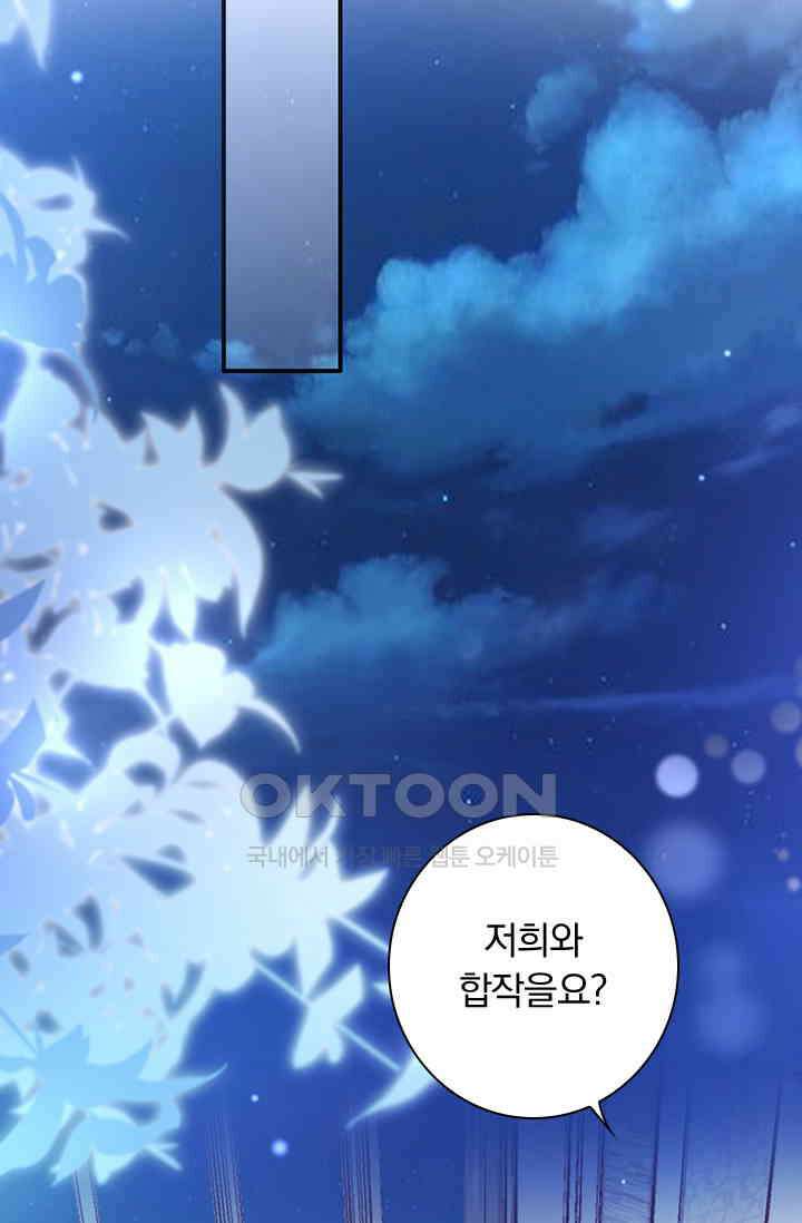 이혼해줄래요? 시즌2 117화 2